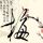 以色列又进攻加沙